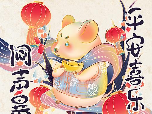 鼠年贺图（个人主页-ZNDI3MjI0Njg=） - 商业插画 - 站酷设计师KCACO原创素材 - 站酷ZCOOL