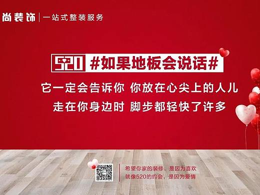 520#如果地板会说话#（个人主页-ZNDU4MTQzODA=） - 海报 - 站酷设计师周的N次方原创素材 - 站酷ZCOOL