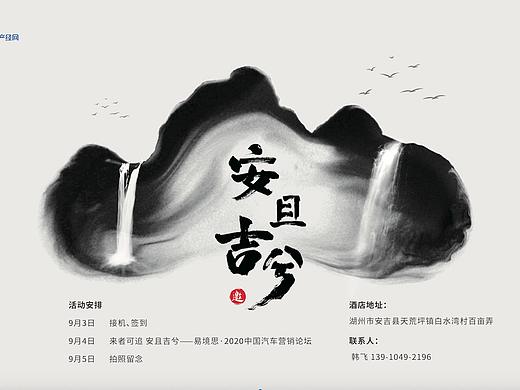 邀请函