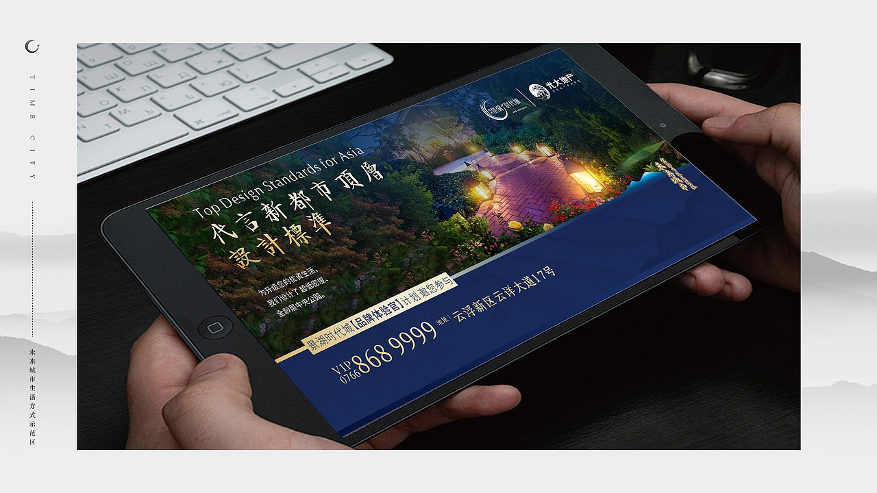 光大景湖时代城（图ZMjMzMDk2NjY4） - 品牌 - 站酷设计师藏翩原创素材 - 站酷ZCOOL