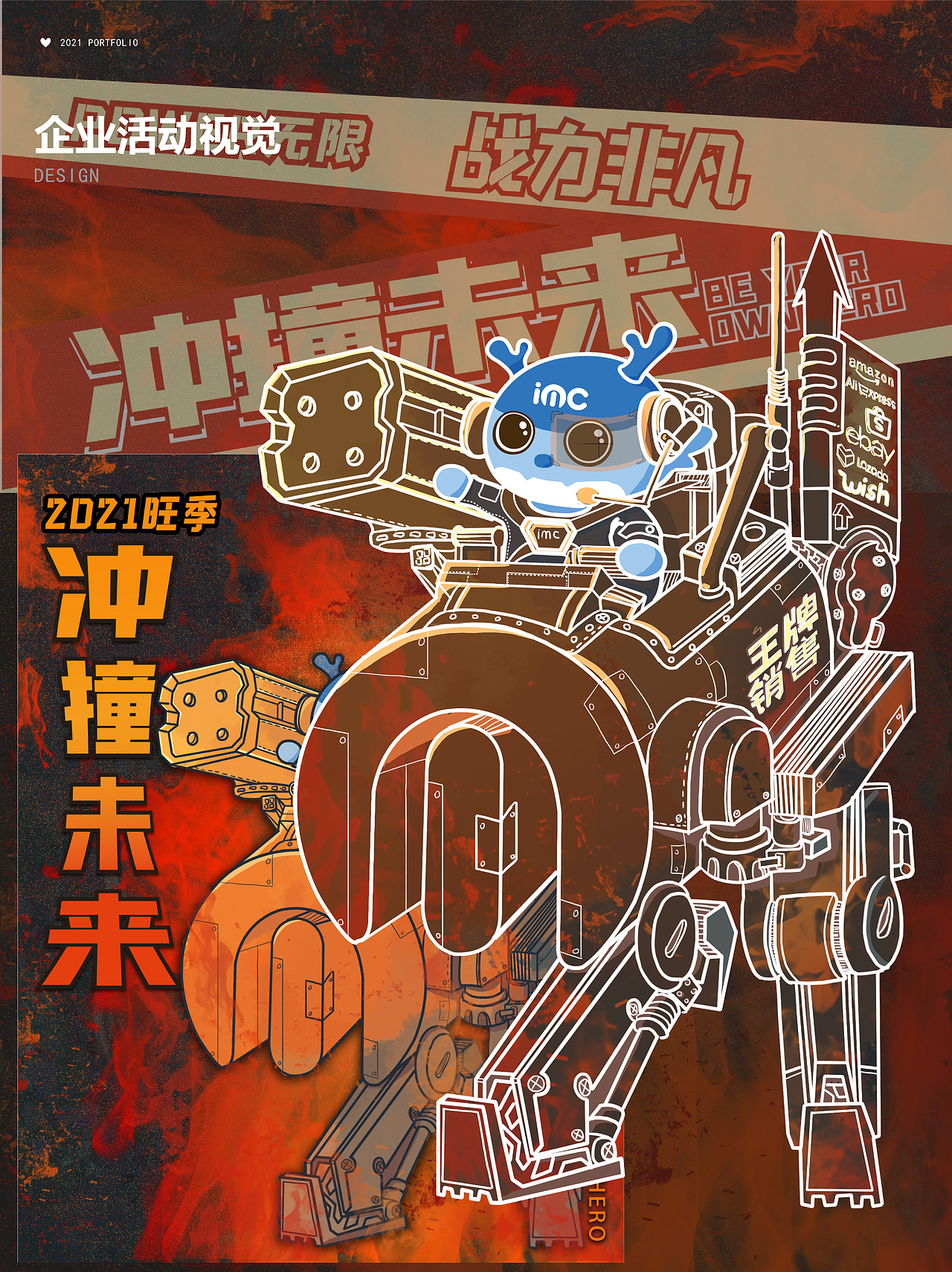 2021年度总结（图ZMjg0OTkzNzYw） - 其他平面 - 站酷设计师蒋一小珂原创素材 - 站酷ZCOOL