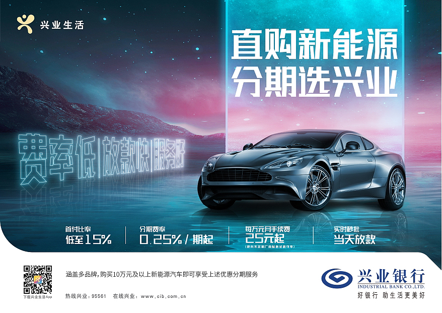 兴业银行信用卡