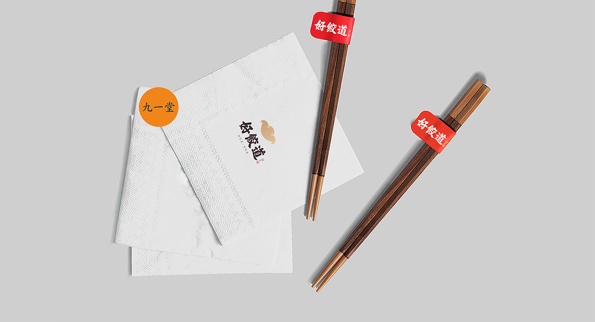 【好饺道】饺子品牌- 成都品牌策划