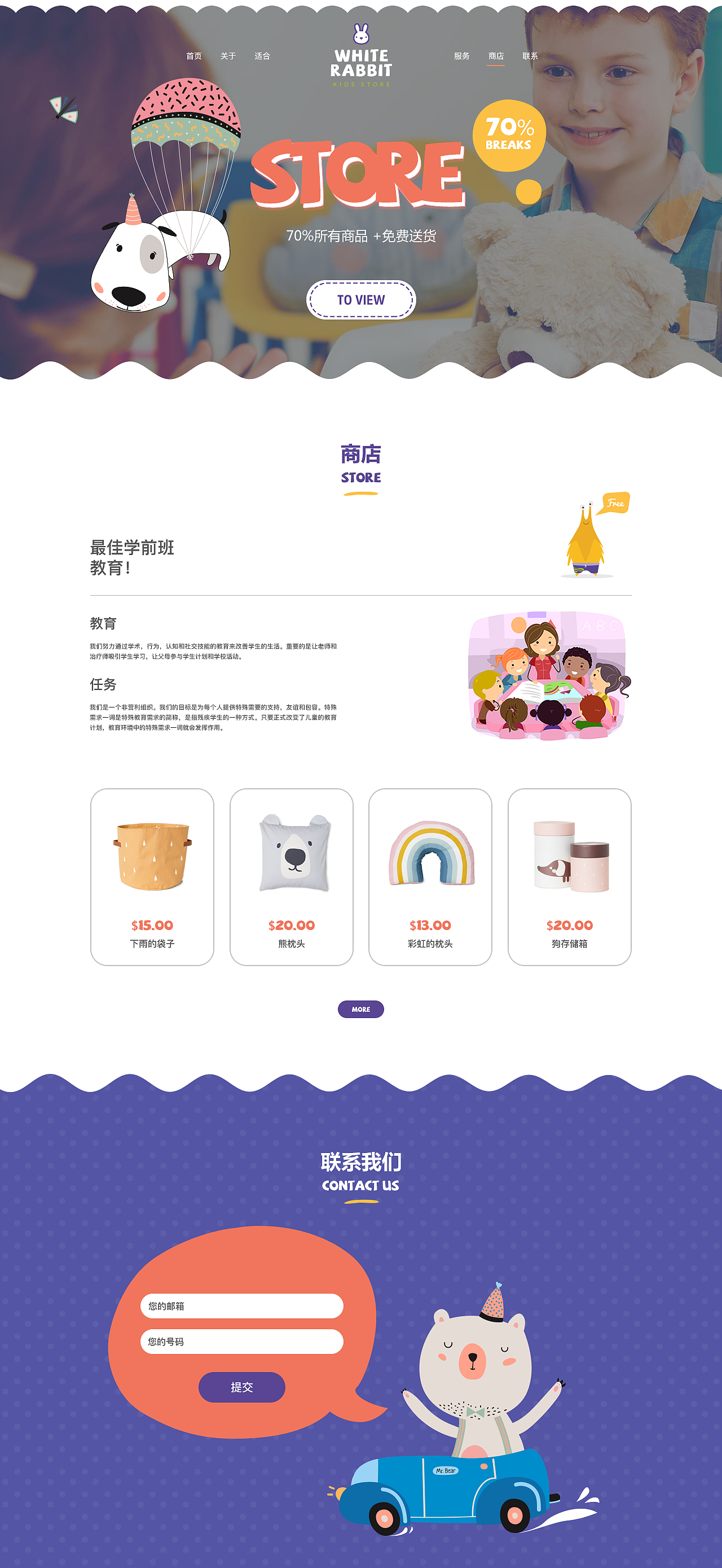 White Rabbit学院（图ZMTkzNDQ4NTE2） - 企业官网 - 站酷设计师从前与以后原创素材 - 站酷ZCOOL