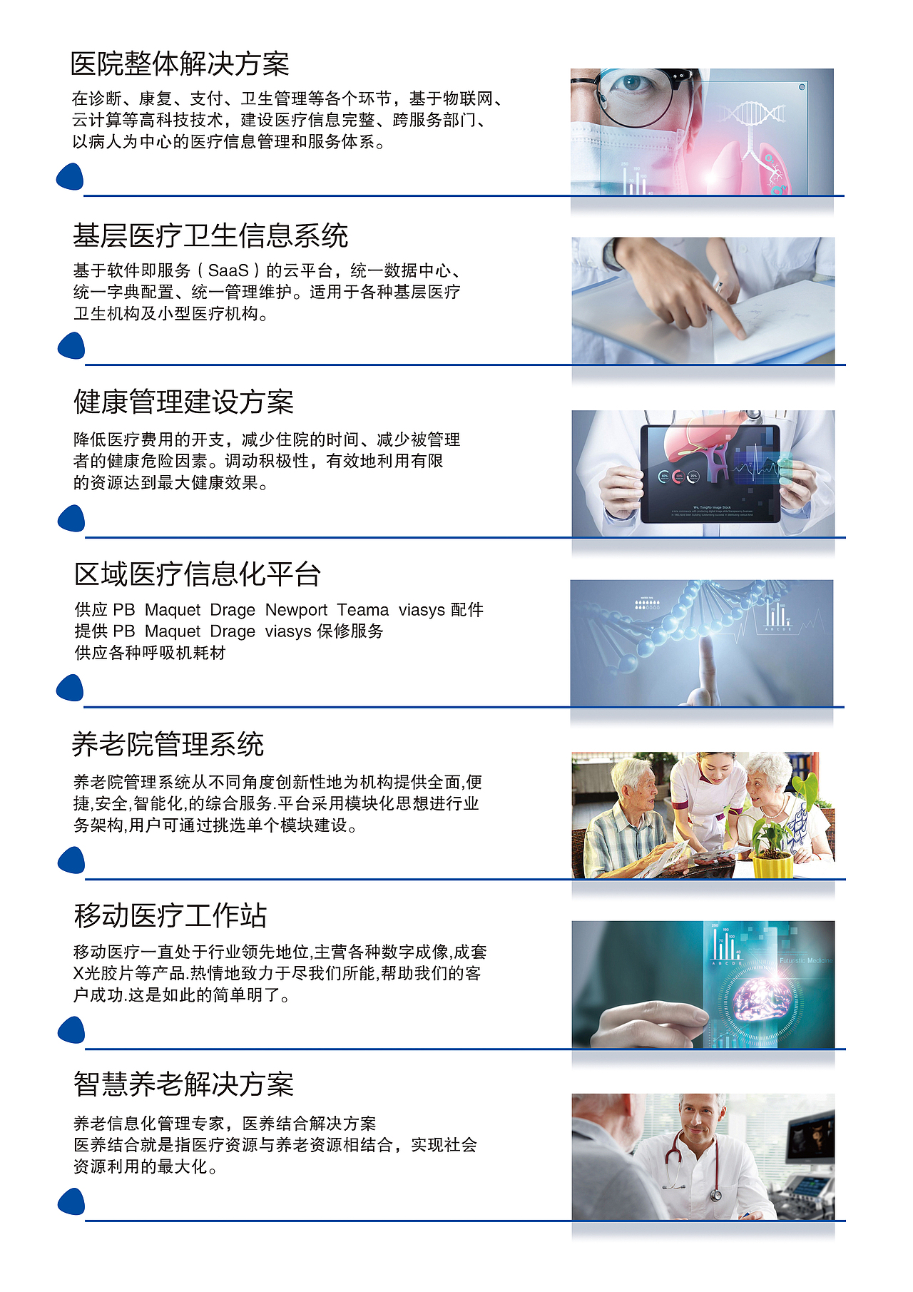 创亿医疗印刷品（图ZMjI4MDk5NDYw） - 宣传物料 - 站酷设计师xaoyux原创素材 - 站酷ZCOOL