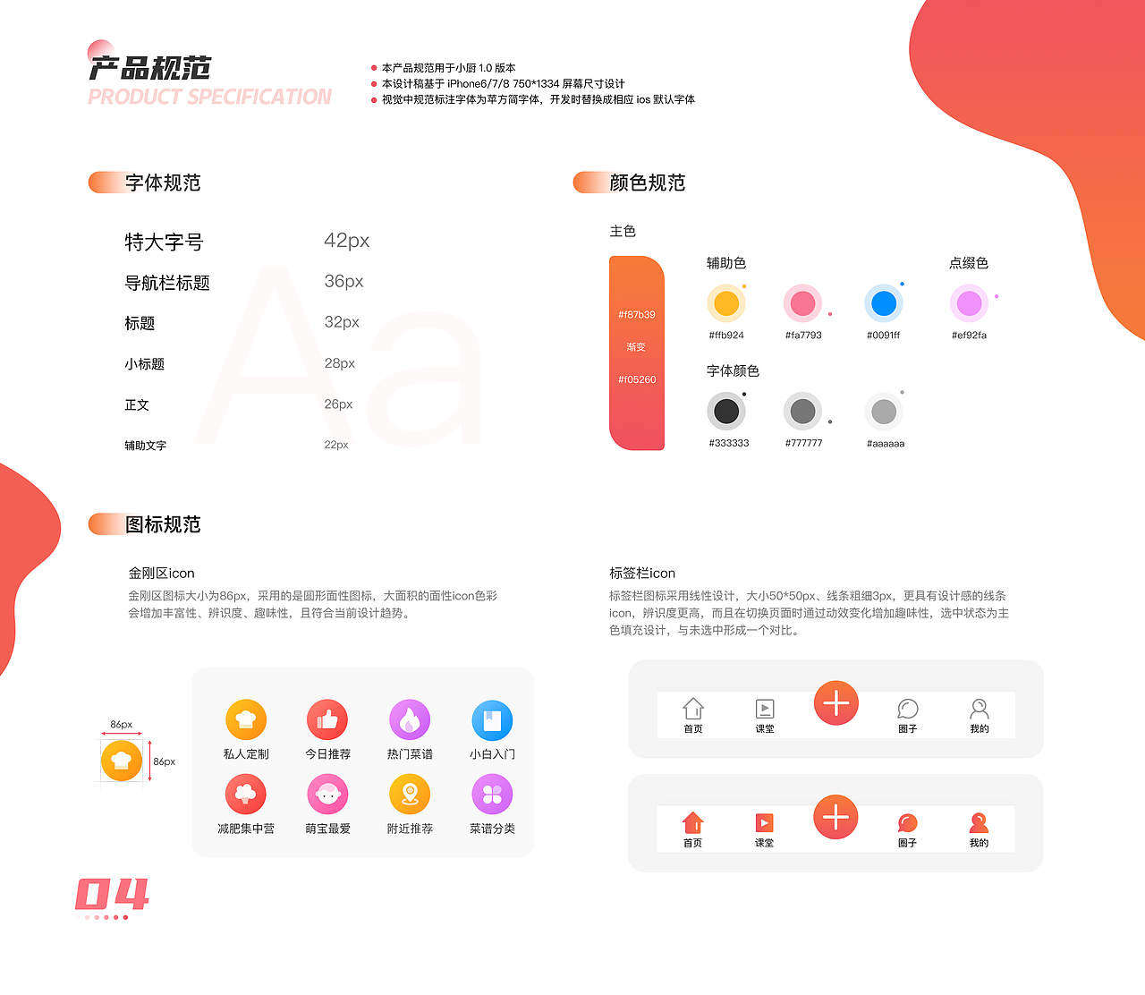 小吴的UI设计作品集——app、web、banner、h5（图ZMjY4MDY1MTk2） - 软件界面 - 站酷设计师呜呜呜呜吴原创素材 - 站酷ZCOOL