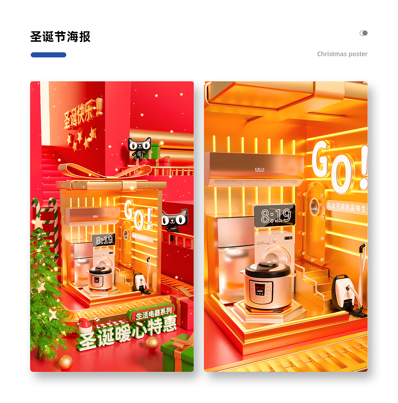 2022年终电商作品集（图ZMzI3Nzg2MjAw） - 电商 - 站酷设计师圣主X原创素材 - 站酷ZCOOL