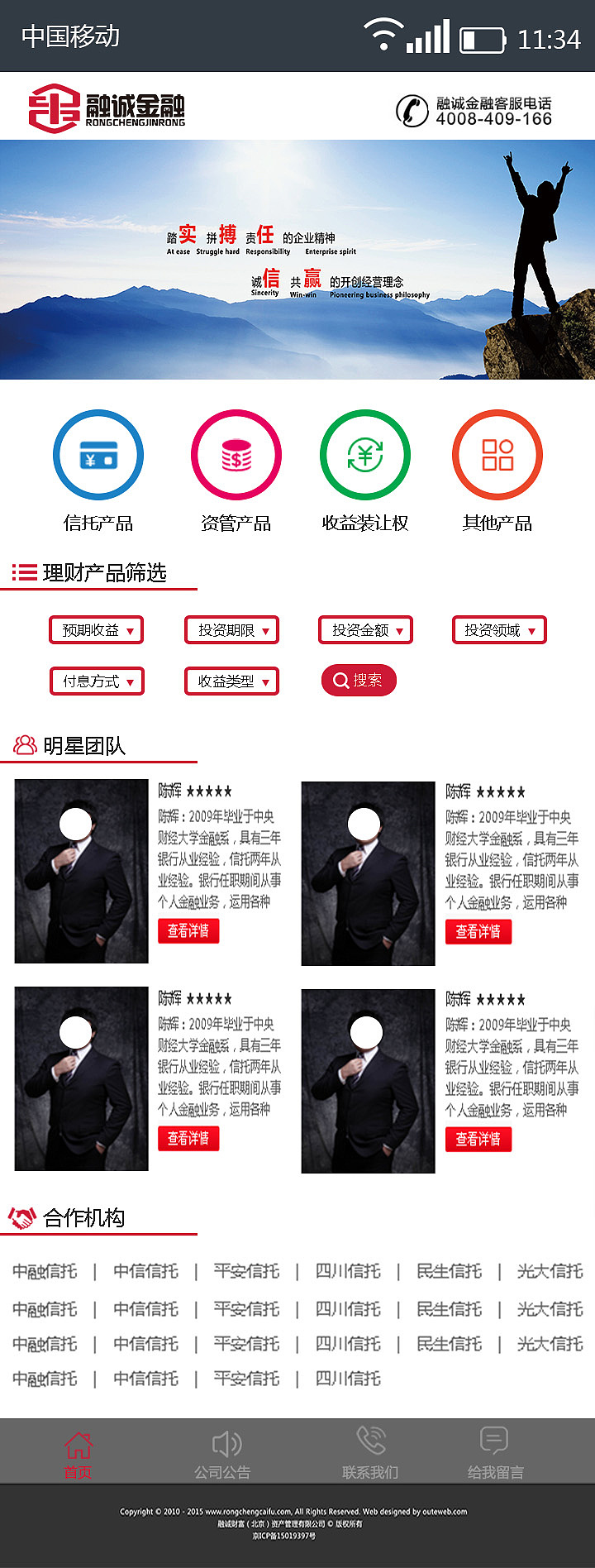 融诚金融官网（图ZNTI5Mjg0OTI=） - 企业官网 - 站酷设计师奔跑的响尾蛇原创素材 - 站酷ZCOOL