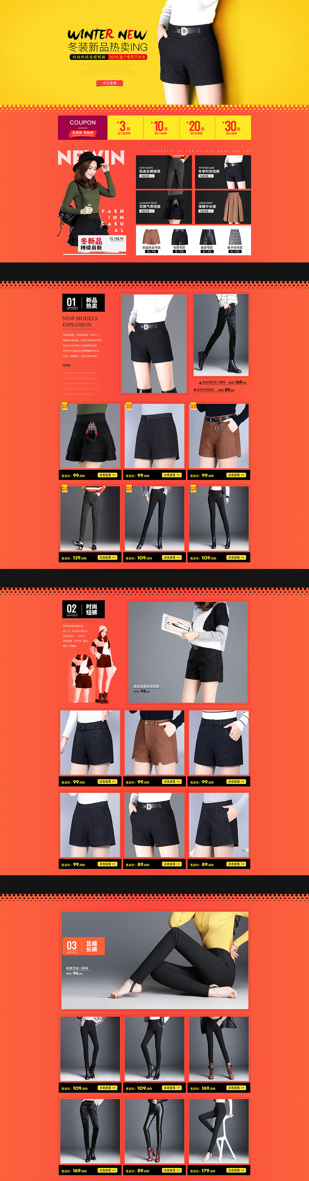 青年女装首页（图ZNjUyMDgzNTY=） - 运营设计 - 站酷设计师千殇变无殇原创素材 - 站酷ZCOOL