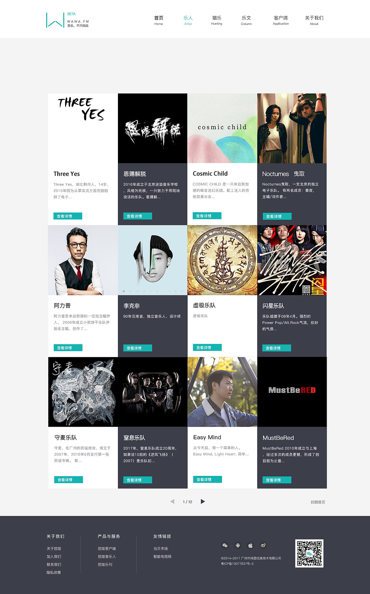 挖哇音乐（图ZODEzNDUzODA=） - 其他网页 - 站酷设计师shlzhxddqr123原创素材 - 站酷ZCOOL