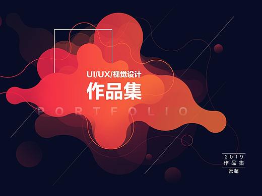 平面作品（個(gè)人主頁-ZNDczMjg5MTY=） - 其他平面 - 站酷設(shè)計(jì)師良人小走原創(chuàng)素材 - 站酷ZCOOL