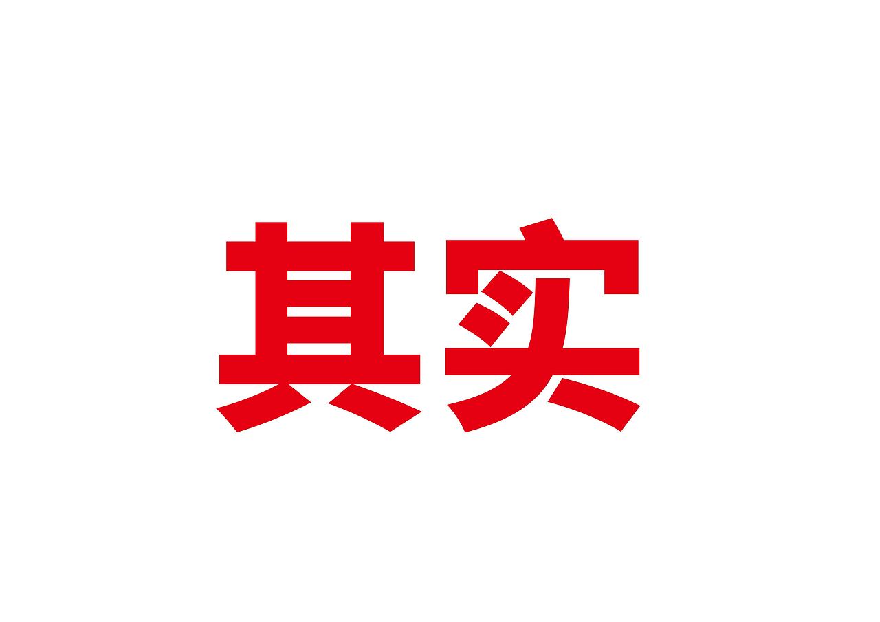 美邦品牌logo设计（图ZMjc4ODA0MDI0） - 品牌 - 站酷设计师Spetember原创素材 - 站酷ZCOOL