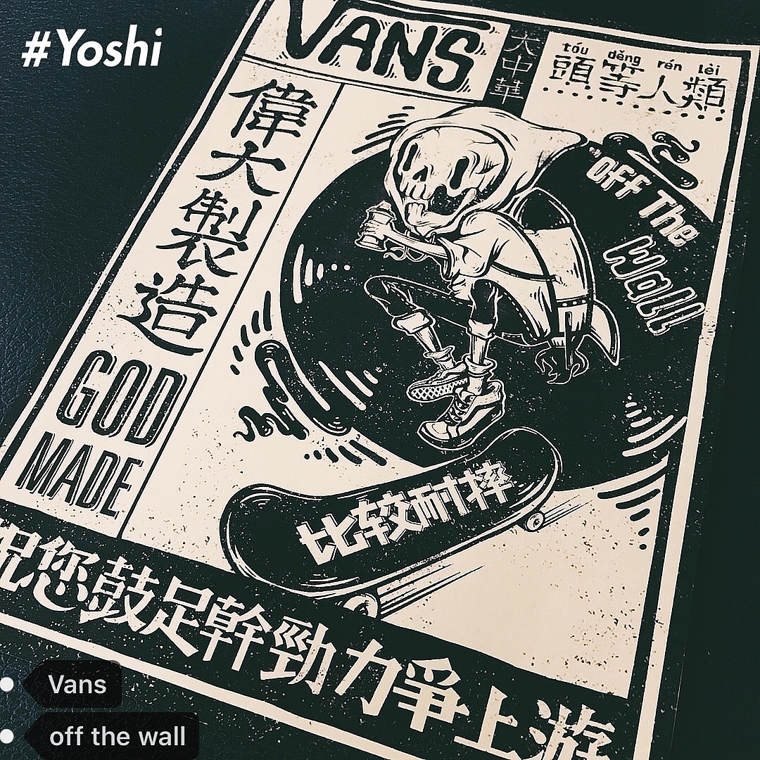 #VANS# 【頭等人类 | 偉大制造】（图ZMTI0MjU0NjMy） - 商业插画 - 站酷设计师茶爷原创素材 - 站酷ZCOOL