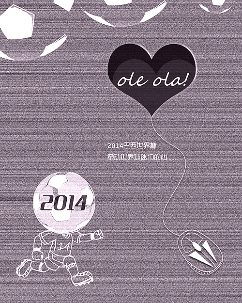 世界杯Ole Ola!