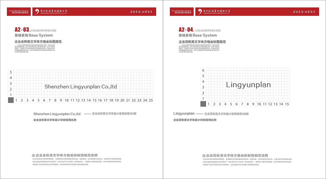 VI 已商用，勿转载或盗版使用！（图ZNDg2OTgxMzY=） - 品牌 - 站酷设计师Five1994原创素材 - 站酷ZCOOL