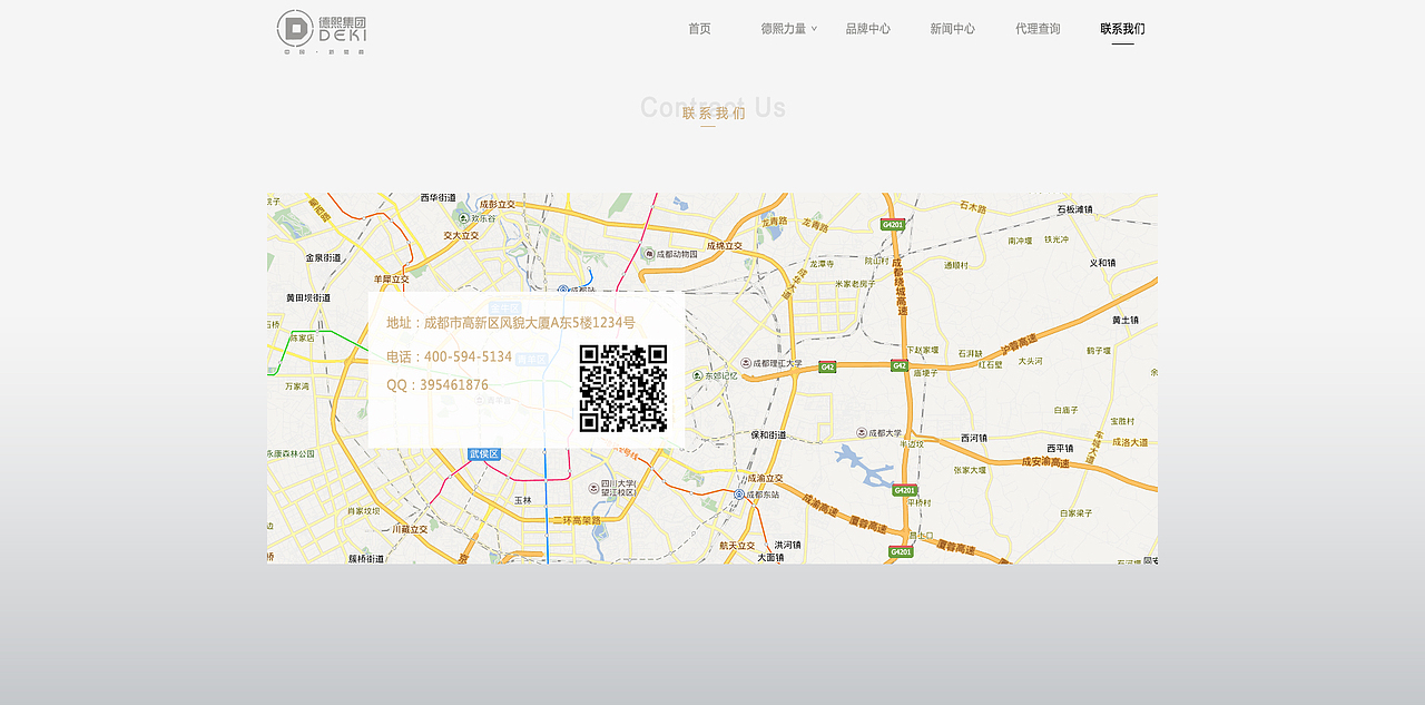 德熙官网设计（图ZNTkzODQ2ODg=） - 企业官网 - 站酷设计师风潇水兮原创素材 - 站酷ZCOOL