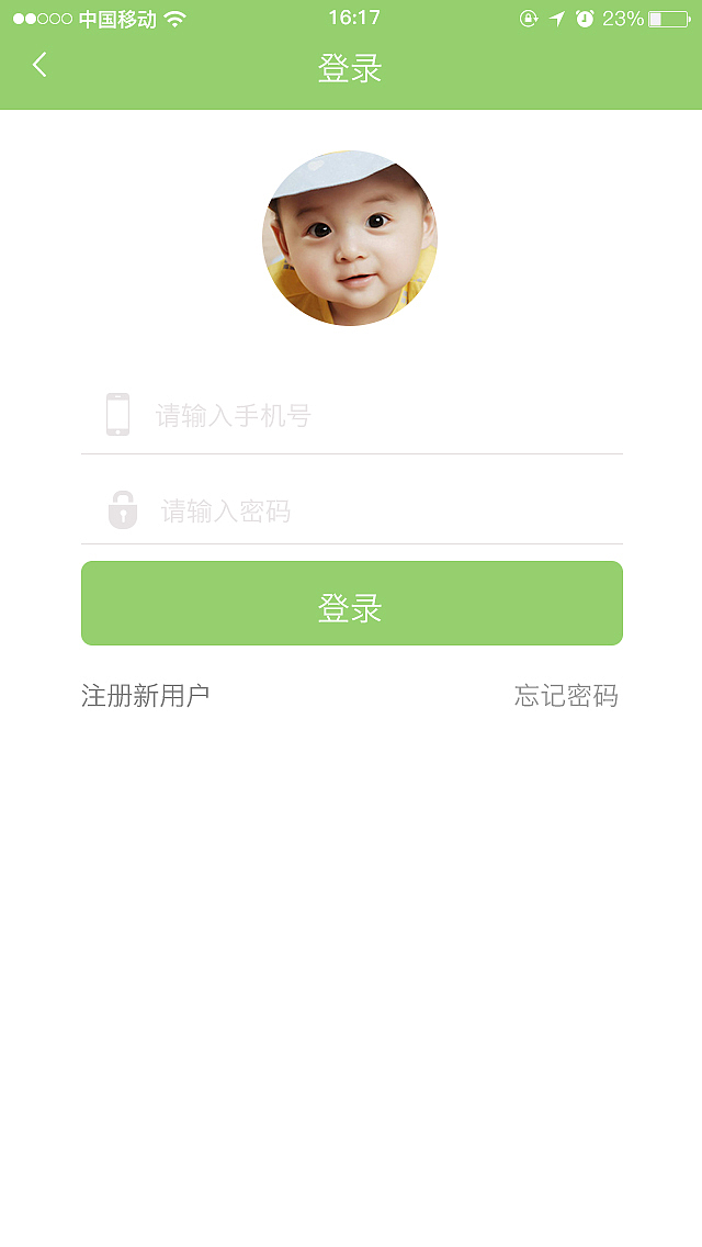 绿儿宝app（图ZODM3MzczMjg=） - APP界面 - 站酷设计师tommy_wxm原创素材 - 站酷ZCOOL