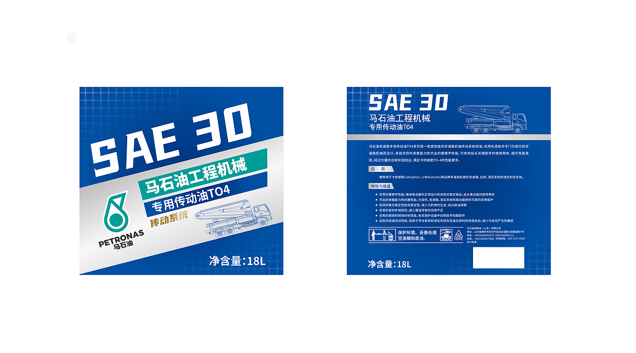 马石油新品油桶标签设计（图ZMjAwMzgxNjUy） - 包装 - 站酷设计师屋顶上的小他原创素材 - 站酷ZCOOL