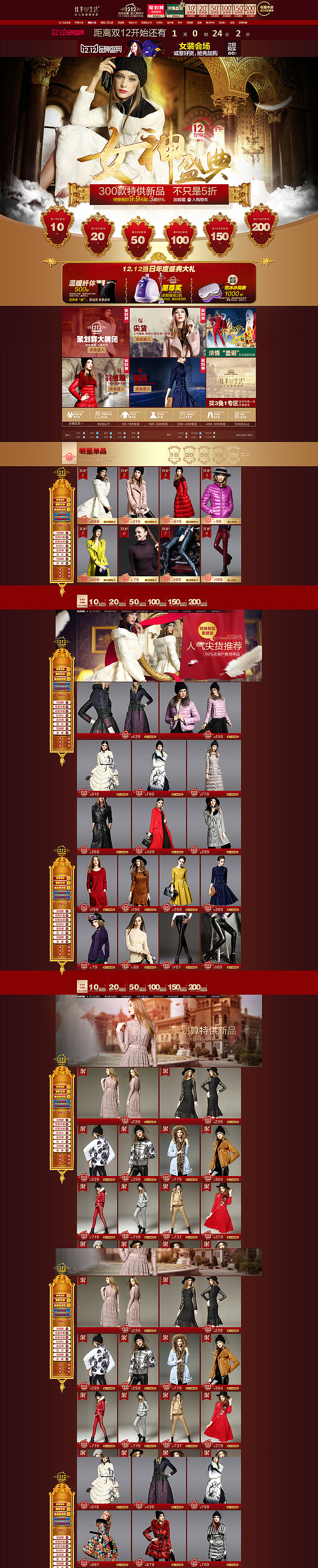 新服装，内衣，袜子首页（图ZMzg5Nzk1NzI=） - 电商 - 站酷设计师作品原创素材 - 站酷ZCOOL