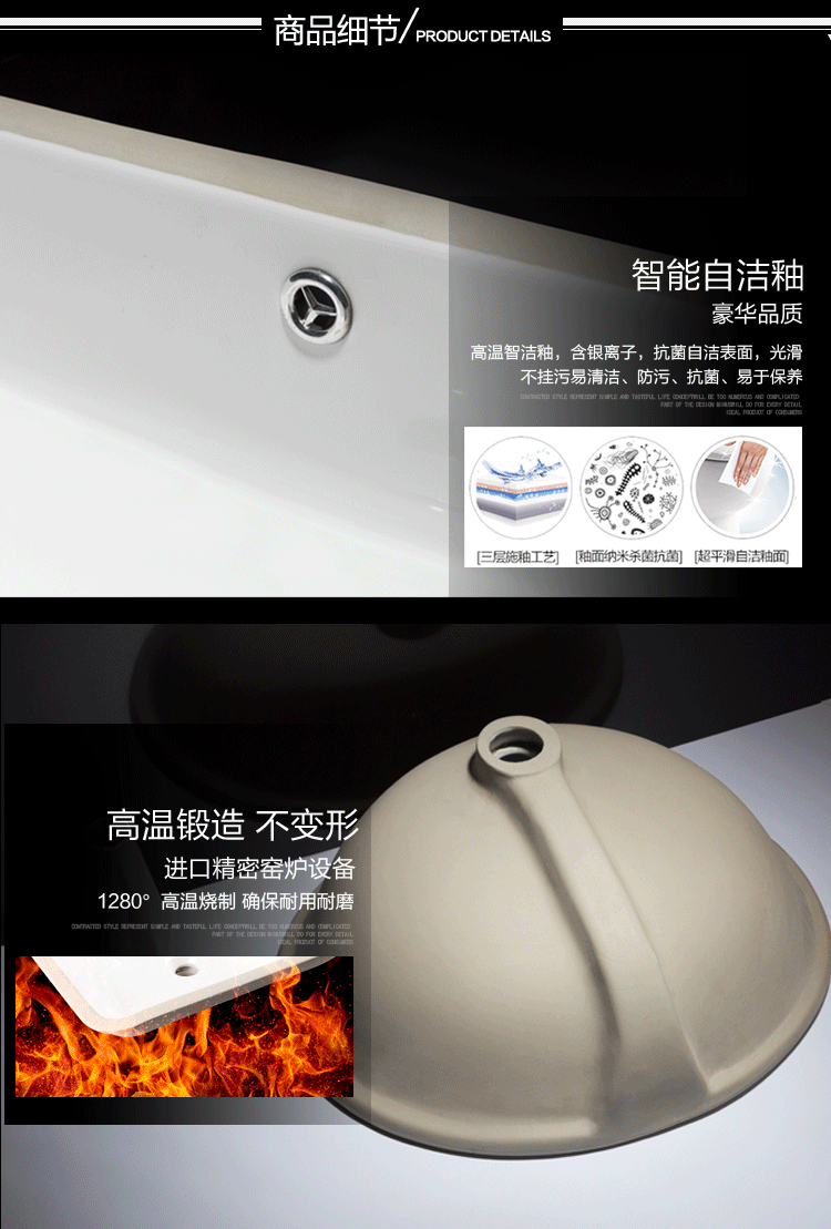 台下盆详情设计