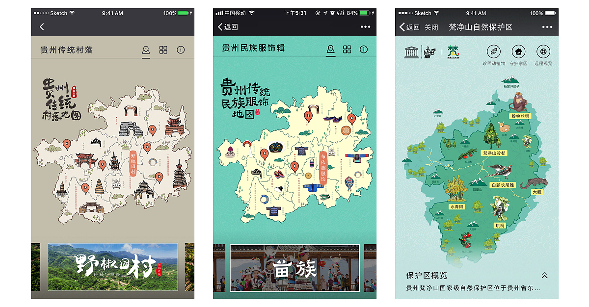 关于手绘地图（图ZMTUwNzE2OTk2） - 其他 - 站酷设计师21号茄子原创素材 - 站酷ZCOOL