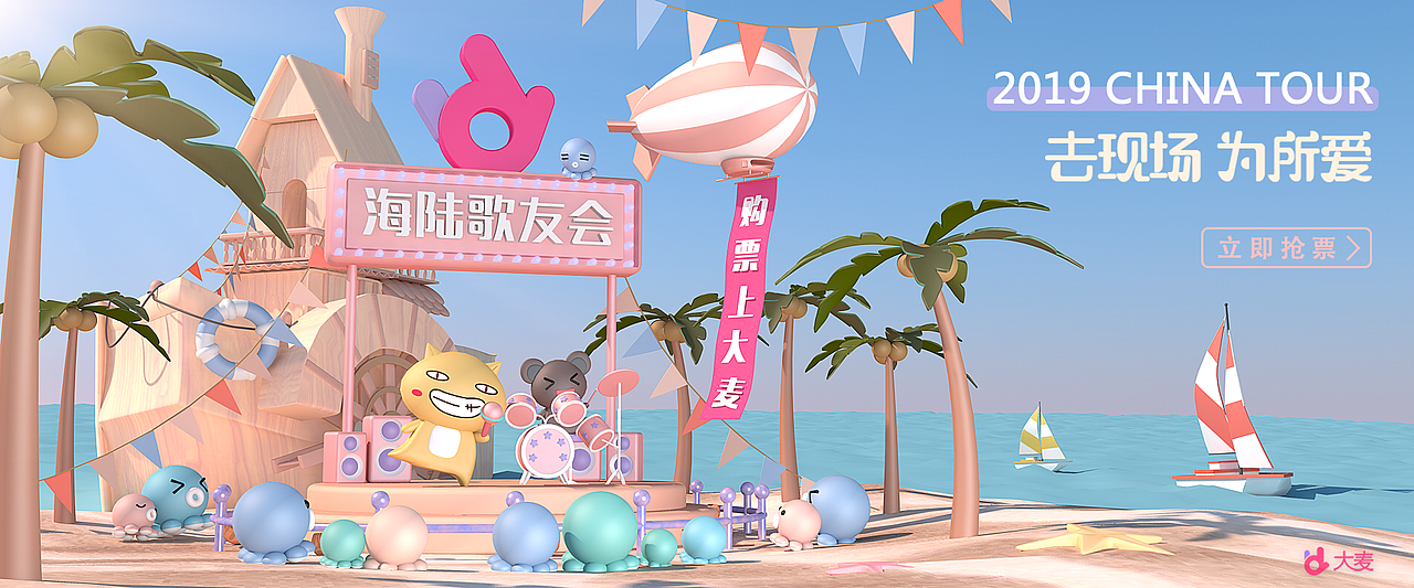 C4D banner 练习（图ZMTU1NzcwNzky） - 运营设计 - 站酷设计师方椰子原创素材 - 站酷ZCOOL