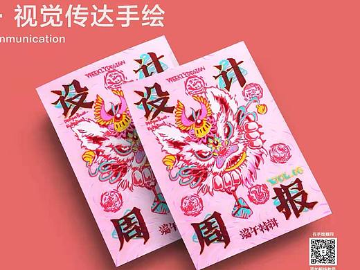 海报设计——端午醒狮海报，手绘视频教学