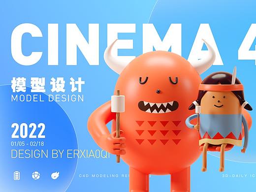C4D合集（3）
