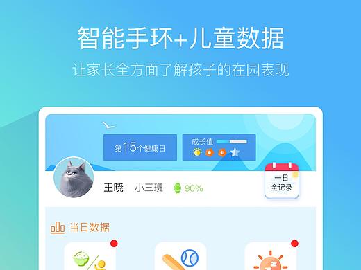 应用宣传图（个人主页-ZMjQ3MjE5NDQ=） - 其他UI - 站酷设计师Janice黄原创素材 - 站酷ZCOOL