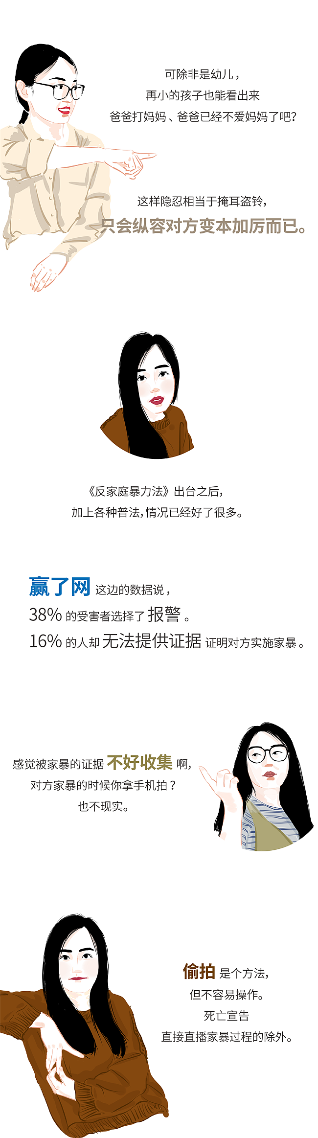 法律轻漫画（图ZMTAyNTc4ODYw） - 中/长篇漫画 - 站酷设计师呦呦璐鸣原创素材 - 站酷ZCOOL