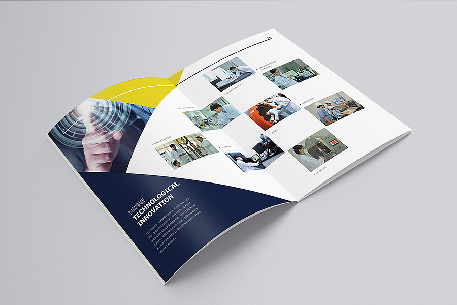 研究院画册 特种设备机电画册 检测设备画册