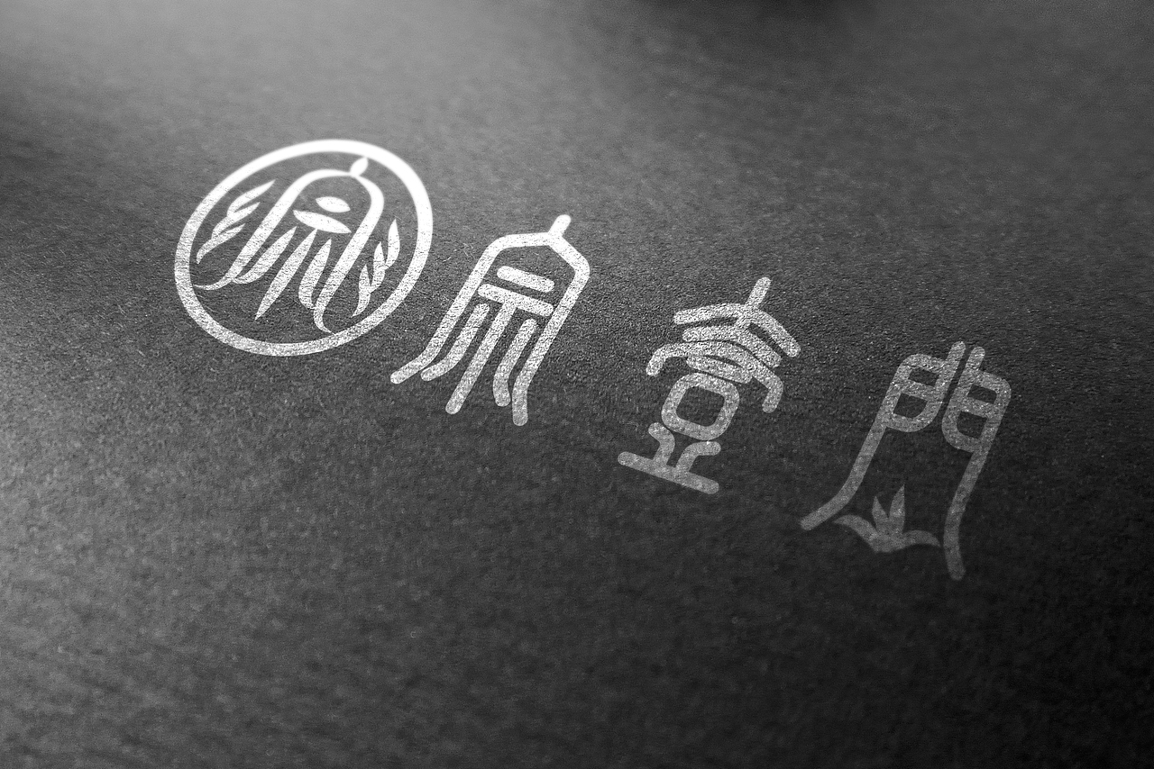 练习-品牌视觉方案设计（图ZMTgwOTYwNTA0） - 品牌 - 站酷设计师暮雨就西凉原创素材 - 站酷ZCOOL