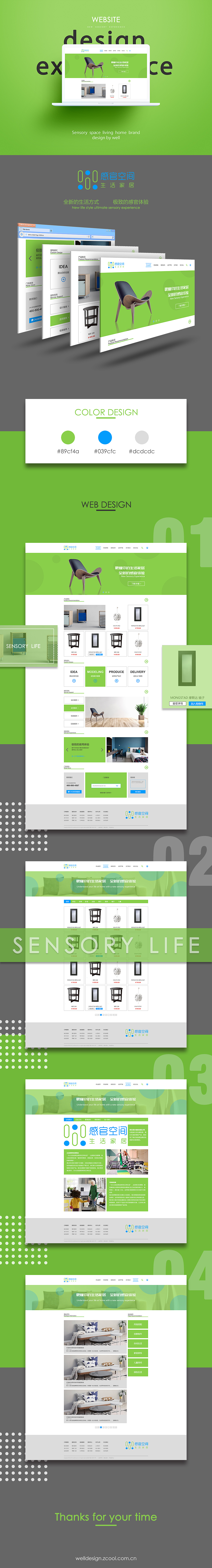 感官空间 - 生活家居品牌网站设计（图ZNzQ2ODU2MTI=） - 企业官网 - 站酷设计师李特well原创素材 - 站酷ZCOOL