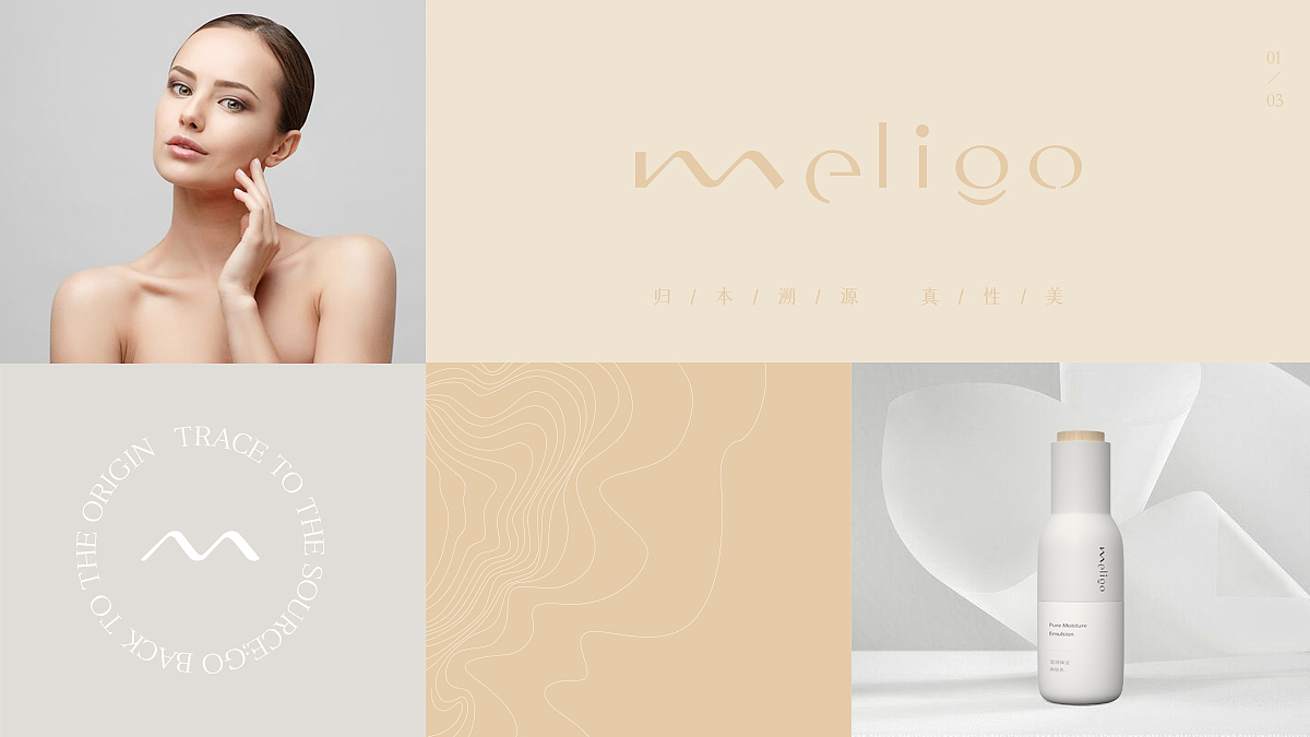 meligo品牌包装设计