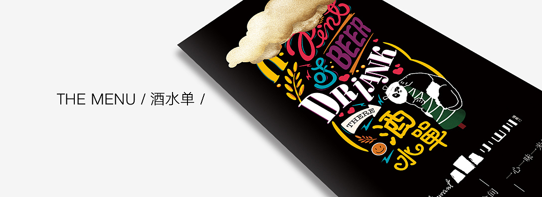 小山川漫餐厅VI（图ZNTUzMDIxNzY=） - 品牌 - 站酷设计师爱笑的酒窝原创素材 - 站酷ZCOOL