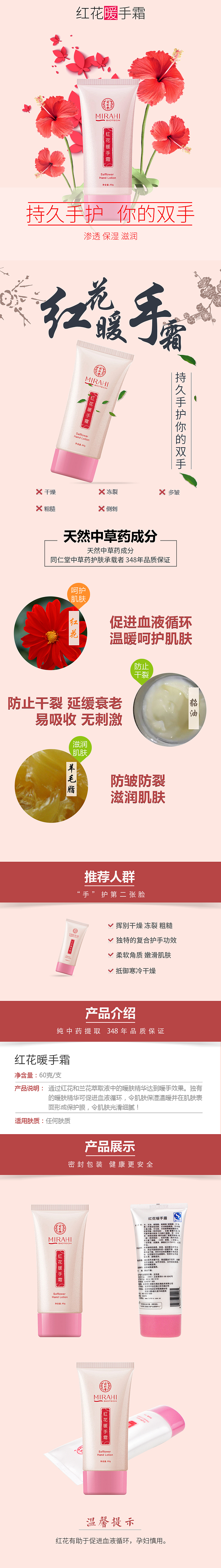 在同仁堂做的一些专题页、详情页、海报、主图等（图ZODA3MjE1MzY=） - 电商 - 站酷设计师Frederick_原创素材 - 站酷ZCOOL