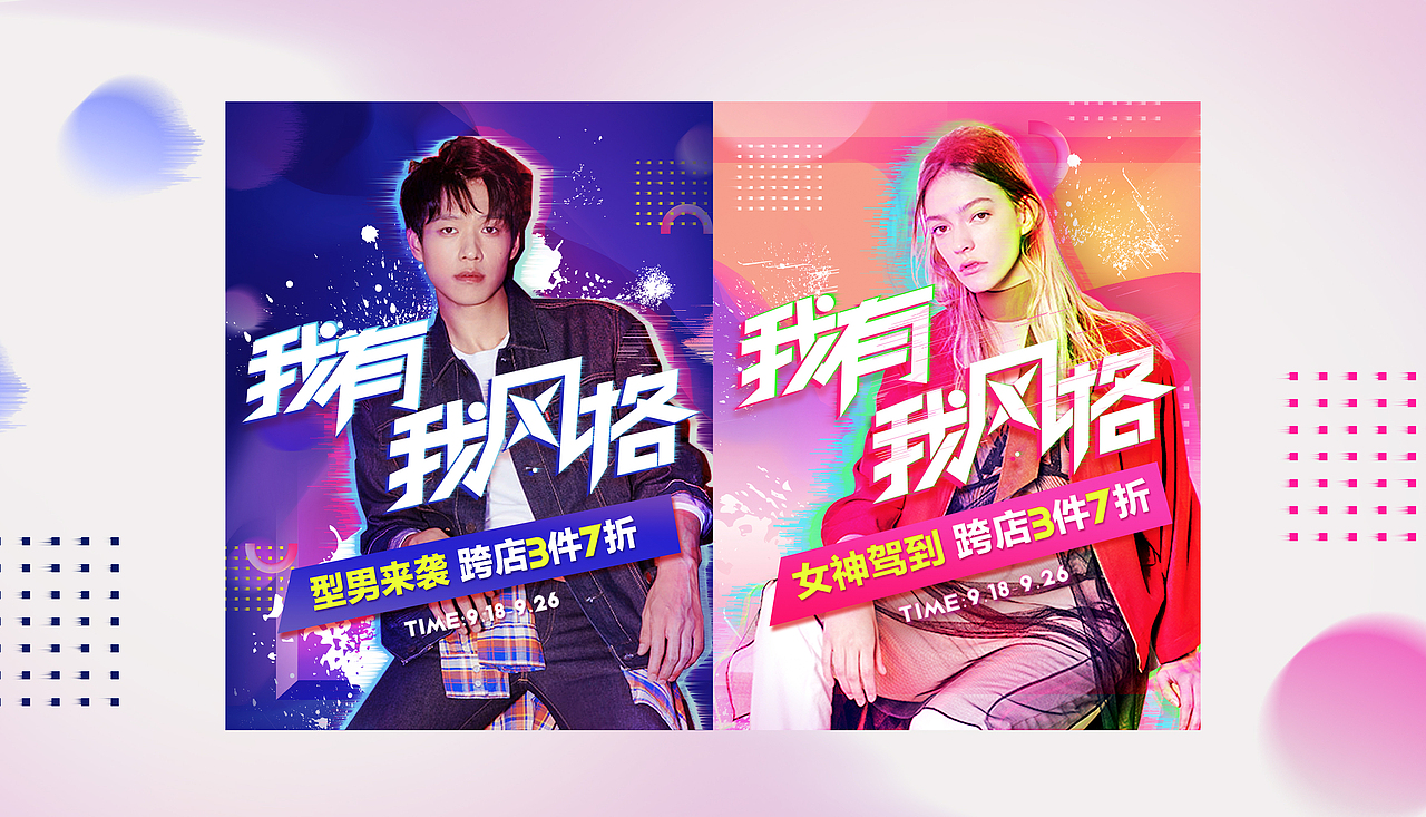 电商活动策划-H5活动及专题页面设计(图ZMTA0MTQ4NTQ0) - 电商 - 站酷设计师阳小树原创素材 - 站酷ZCOOL