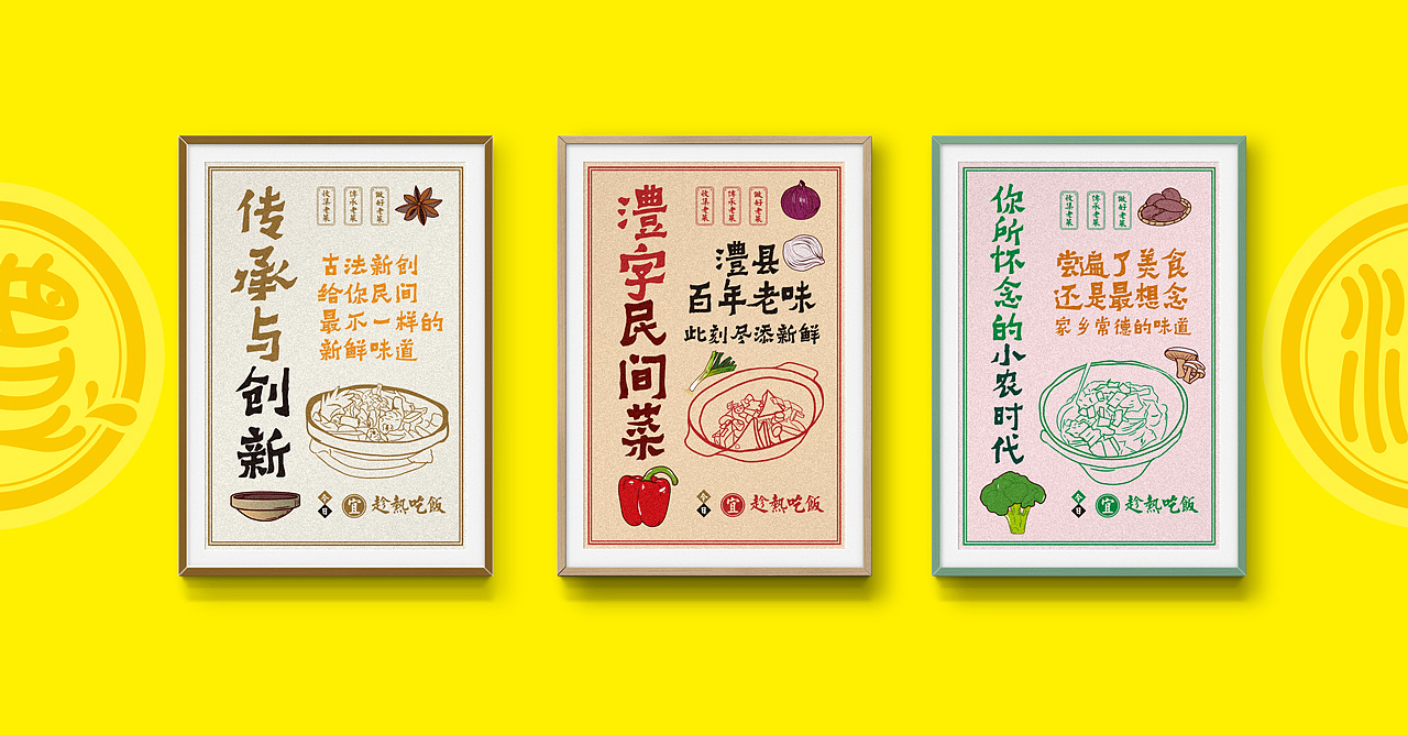 卢克设计 | 三滴水曲豆——澧字民间菜（图ZMTcxNTYxNTky） - 品牌 - 站酷设计师卢克设计原创素材 - 站酷ZCOOL