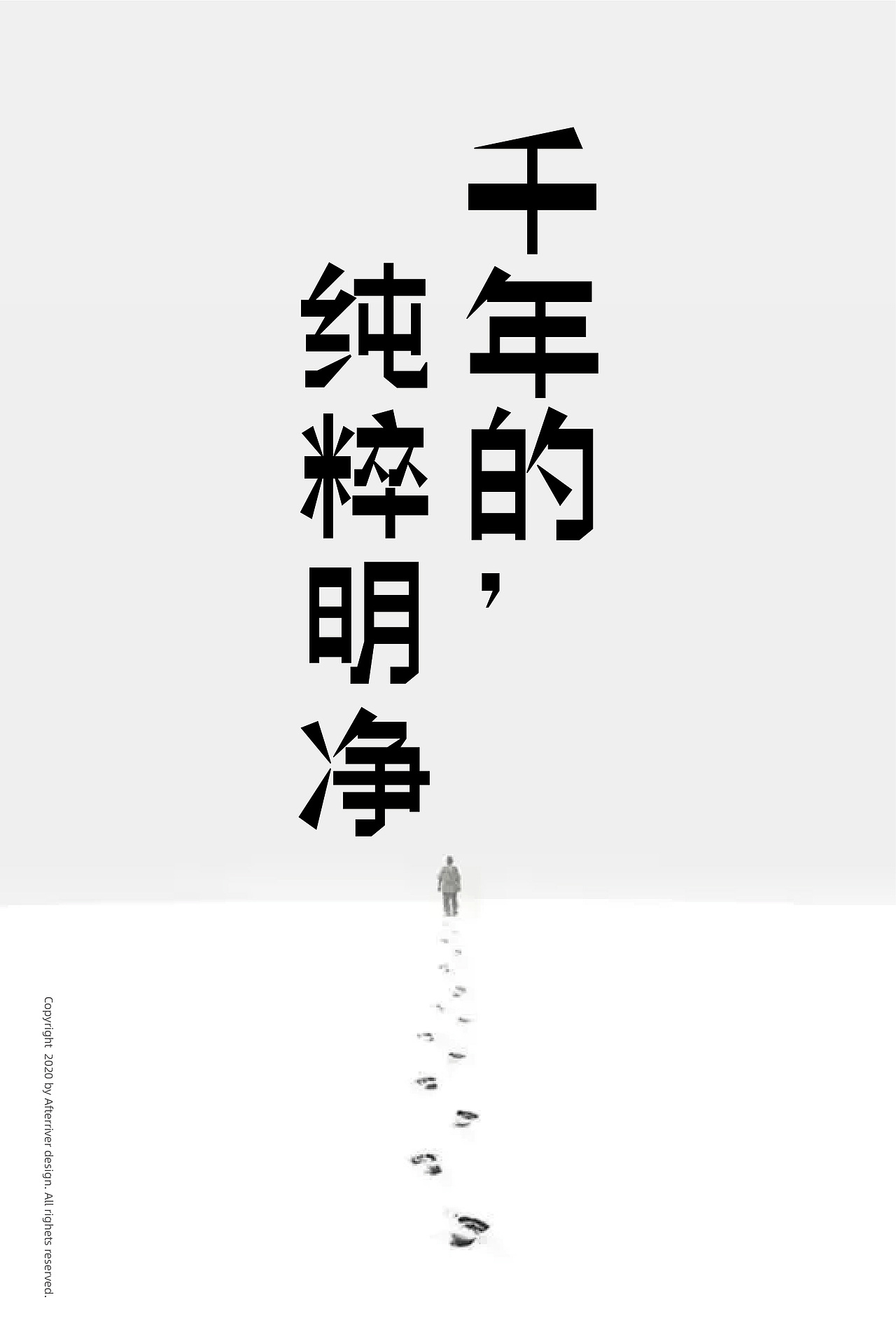 三款字样青丝黑、青锐黑、青艺宋（图ZMjI0MjczMTk2） - 字体/字形 - 站酷设计师后河原创素材 - 站酷ZCOOL