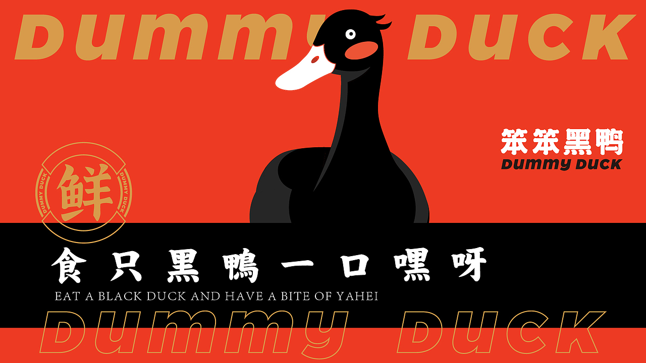 卤味-品牌设计案例（图ZMjQ3MDc1MDU2） - 品牌 - 站酷设计师Sze_sisi原创素材 - 站酷ZCOOL