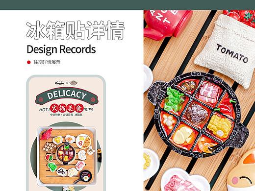 天猫详情家居类目冰箱贴产品详情描述