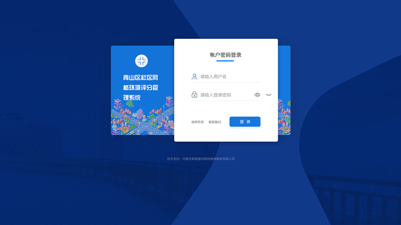 包头青山网格小程序（图ZMjc3NjUwNDYw） - 其他UI - 站酷设计师gracemiao原创素材 - 站酷ZCOOL