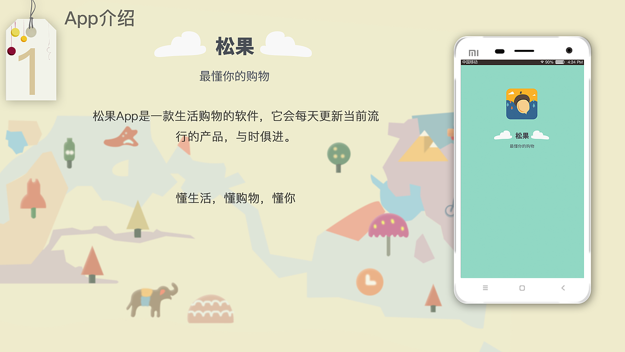 松鼠易购App（图ZNDgxMDc5MjA=） - APP界面 - 站酷设计师SIN_SPIDER原创素材 - 站酷ZCOOL