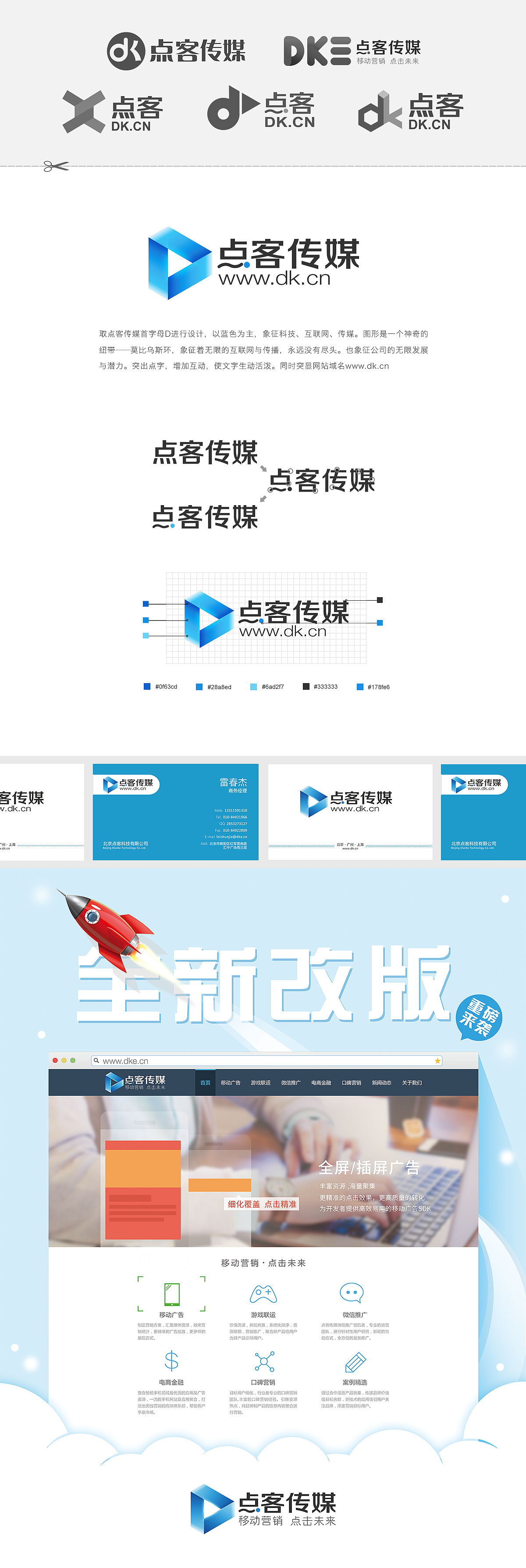 公司logo及官网改版（图ZNDkwMzYyMDA=） - 品牌 - 站酷设计师cafe因子原创素材 - 站酷ZCOOL