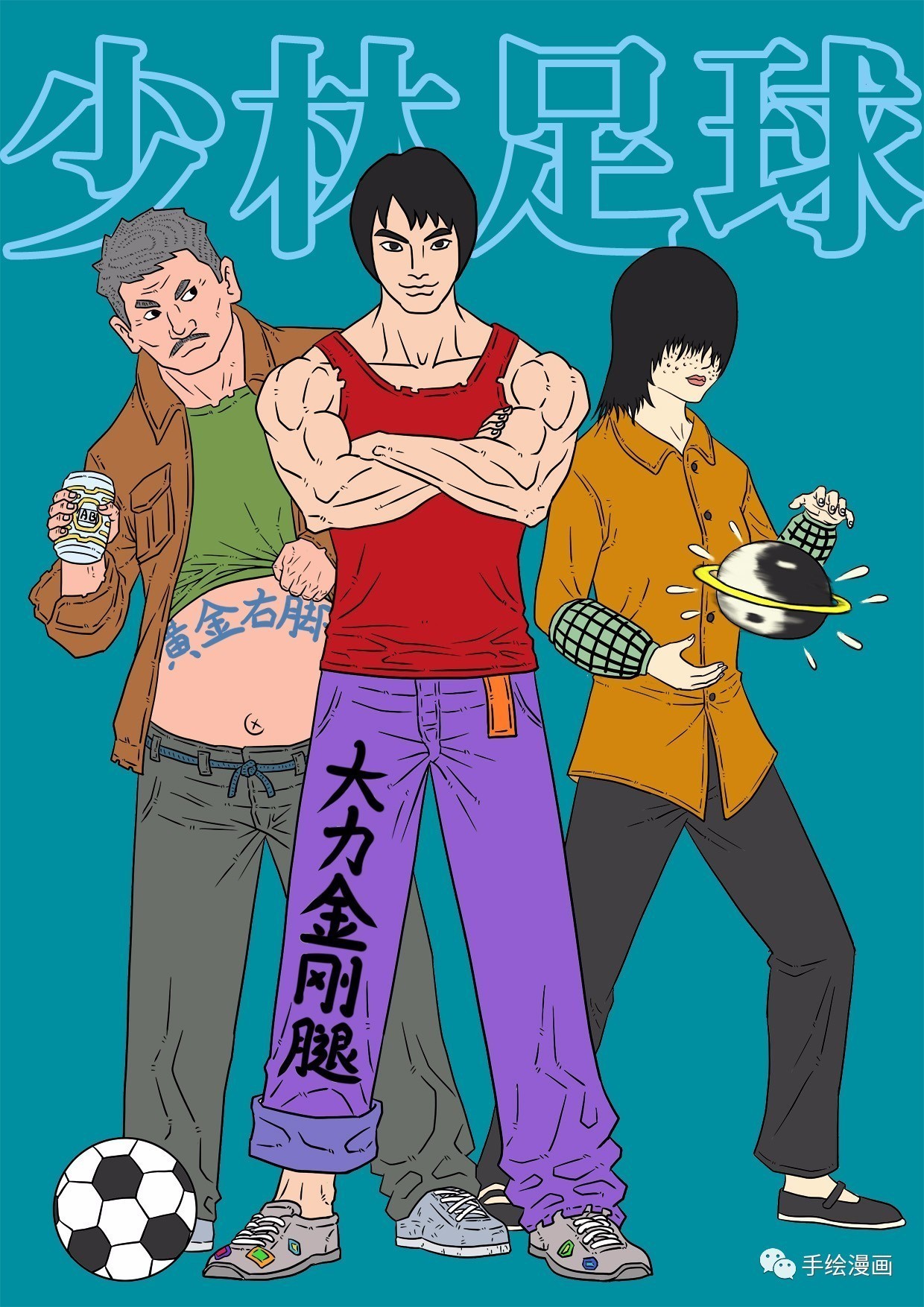 球~不是这么踢滴