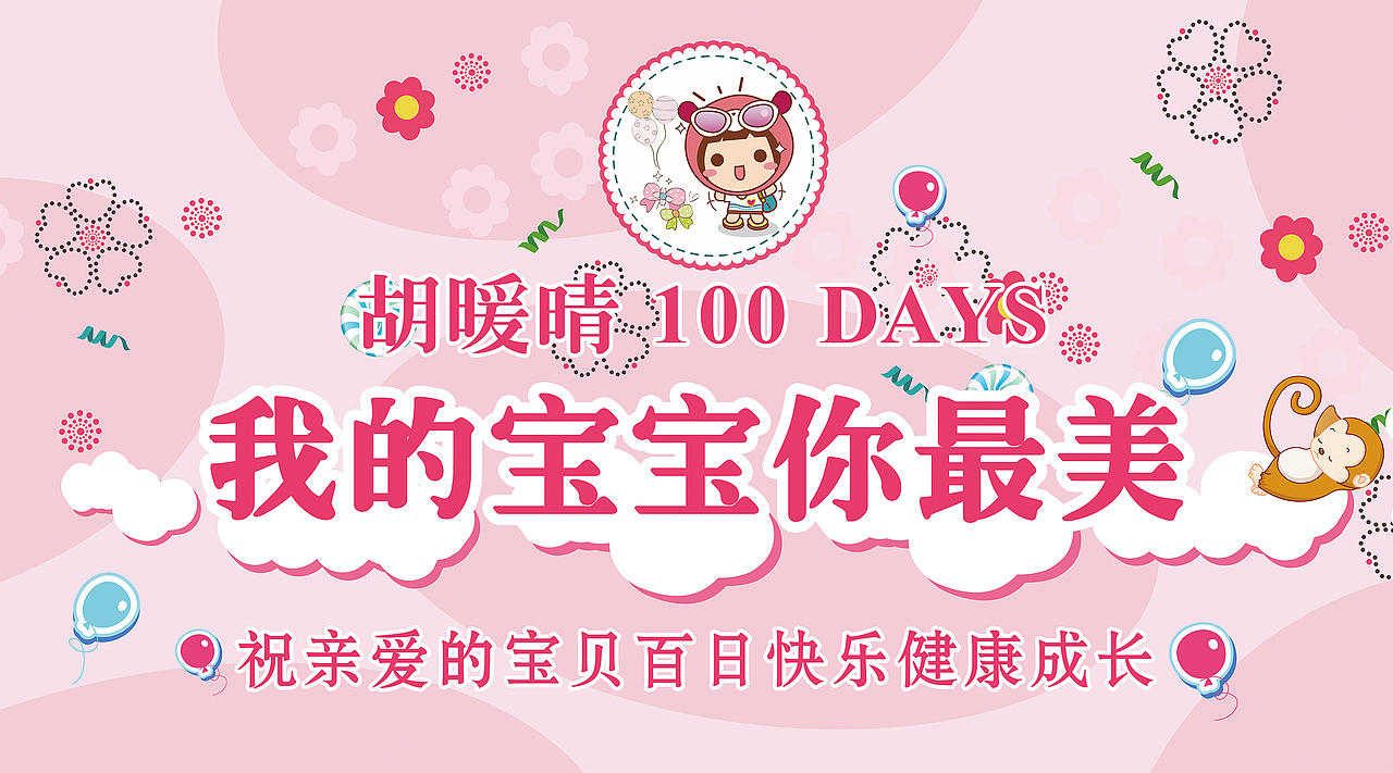 欢迎牌小展板（图ZNzQzODQyMDQ=） - 品牌 - 站酷设计师极道工作室原创素材 - 站酷ZCOOL