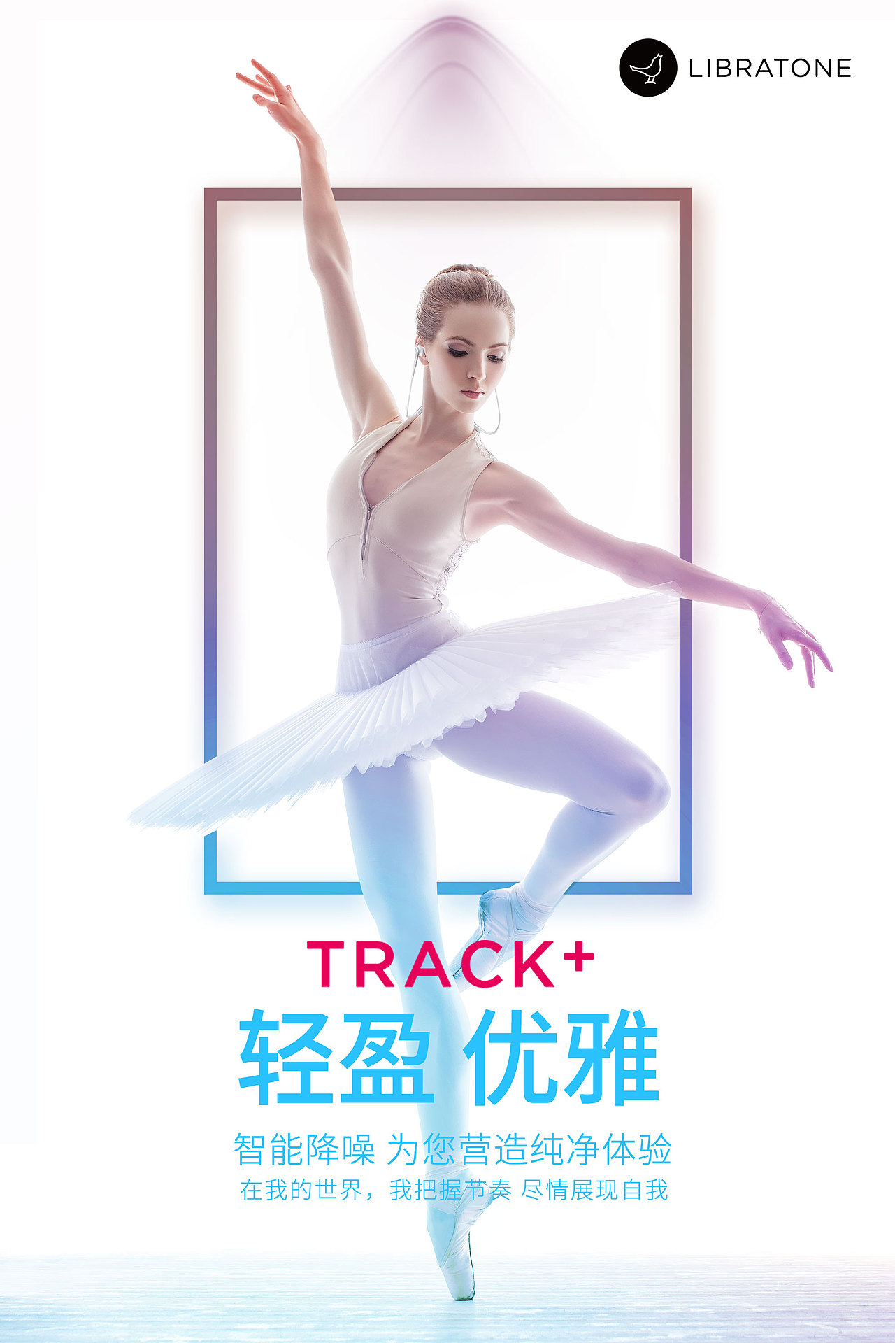 不止轻盈，戴上你就在现场。（图ZMTE1NDEwNTA0） - 海报 - 站酷设计师荆棘鸟之天空原创素材 - 站酷ZCOOL