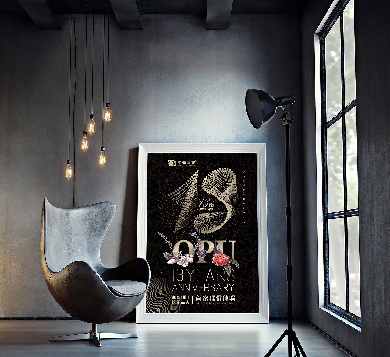 【OPU奥普博唯】13周年庆形象（图ZMTM1NDM5NDUy） - 品牌 - 站酷设计师JocelynWu原创素材 - 站酷ZCOOL