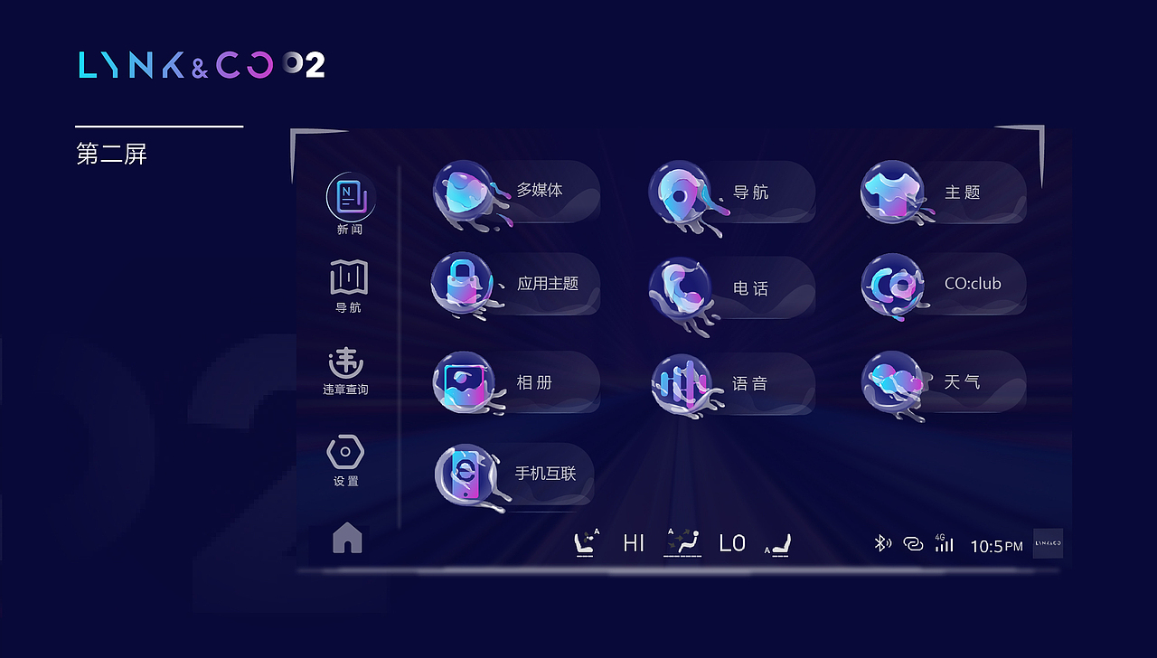领克02-HMI车载界面主题（图ZMTQ0NjY2MDA4） - 主题/皮肤 - 站酷设计师朱宁浙原创素材 - 站酷ZCOOL