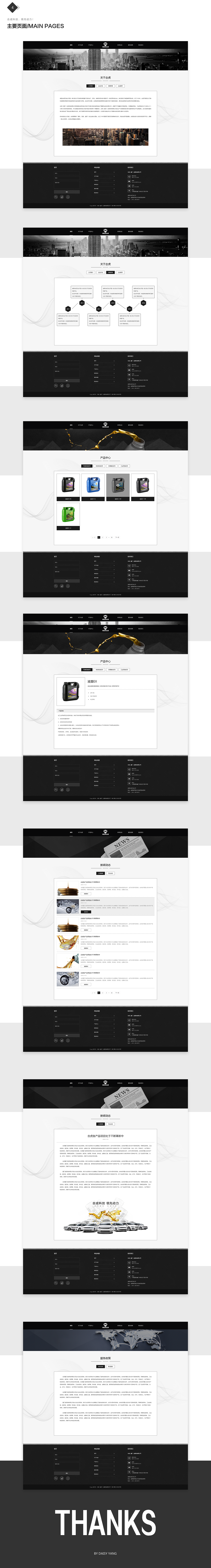 企业网站-合虎科技、美国合虎，领先科技！（图ZMTUxNDU2NzA4） - 企业官网 - 站酷设计师daisy阳原创素材 - 站酷ZCOOL